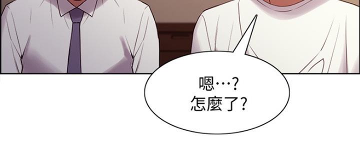 《诚征室友》第93话 第28页