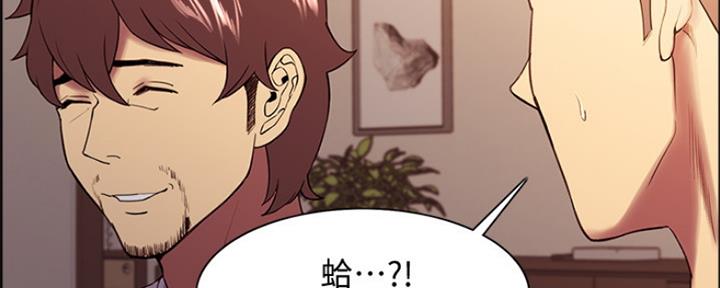 《诚征室友》第93话 第31页