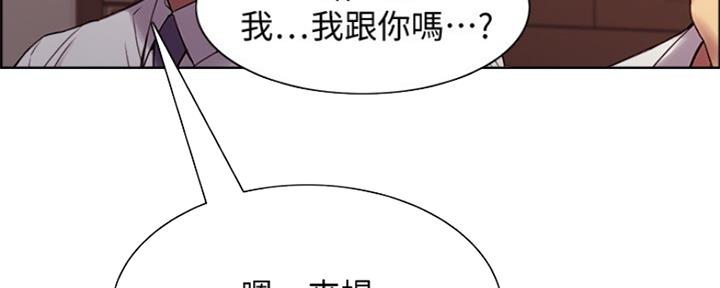 《诚征室友》第93话 第32页