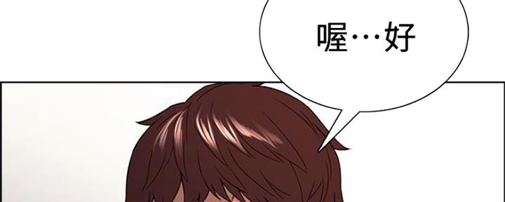 《诚征室友》第93话 第34页