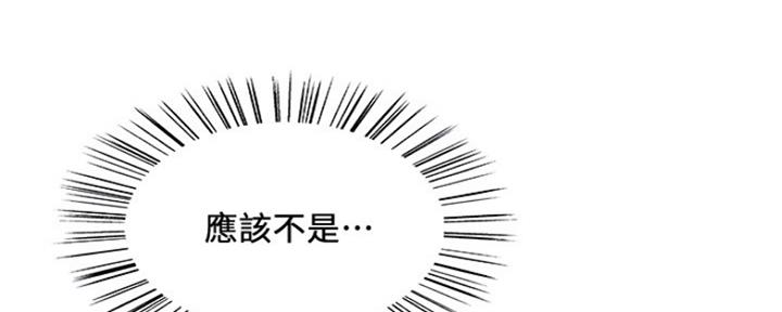 《诚征室友》第93话 第39页