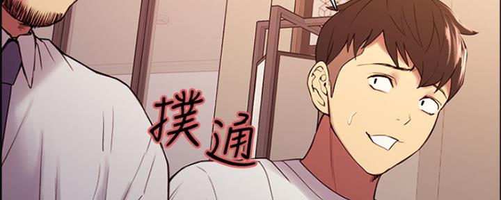 《诚征室友》第93话 第3页