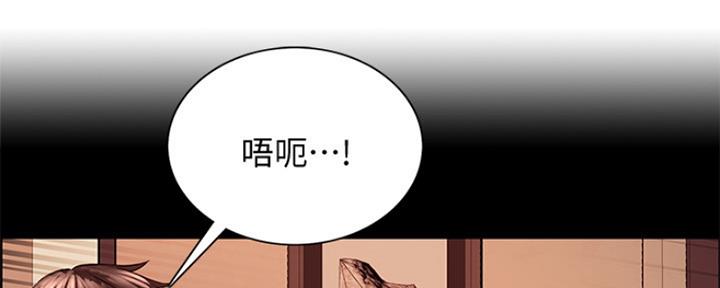 《诚征室友》第93话 第43页