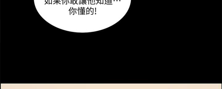 《诚征室友》第93话 第46页
