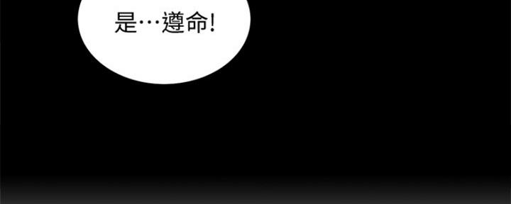 《诚征室友》第93话 第49页