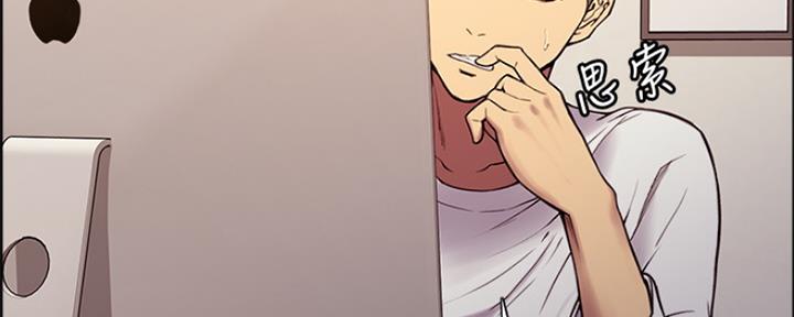 《诚征室友》第93话 第53页