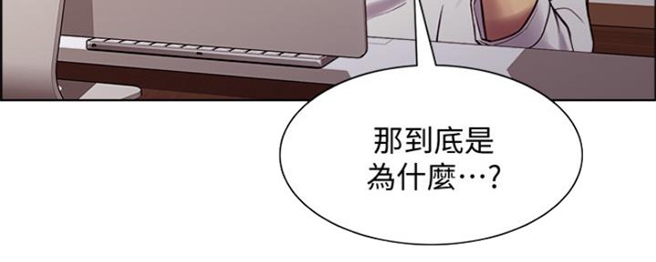 《诚征室友》第93话 第54页