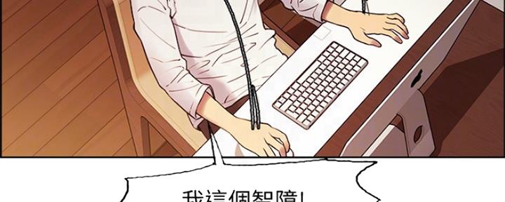 《诚征室友》第93话 第57页
