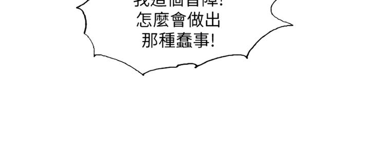《诚征室友》第93话 第58页