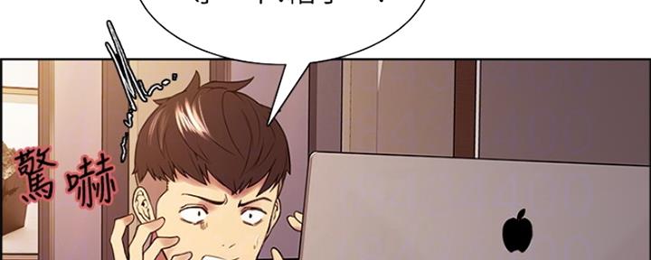 《诚征室友》第93话 第62页