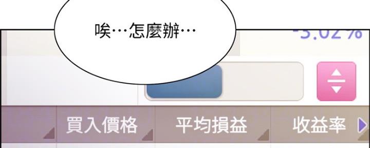 《诚征室友》第93话 第65页