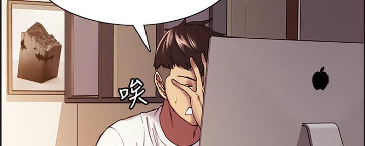 《诚征室友》第93话 第69页