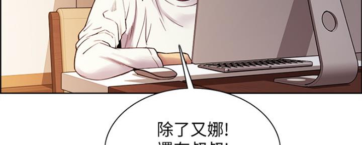 《诚征室友》第93话 第70页