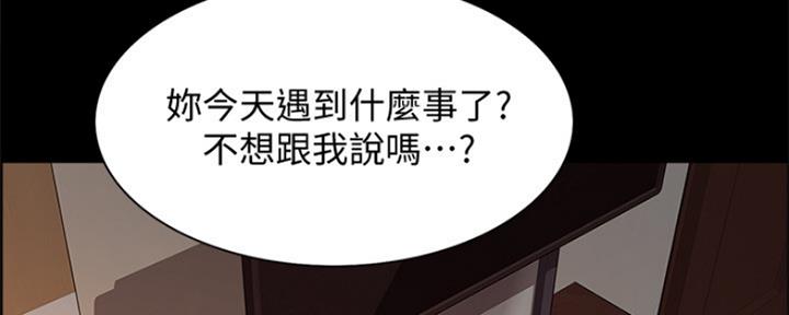 《诚征室友》第93话 第76页