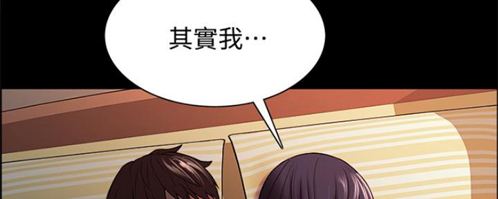 《诚征室友》第93话 第79页