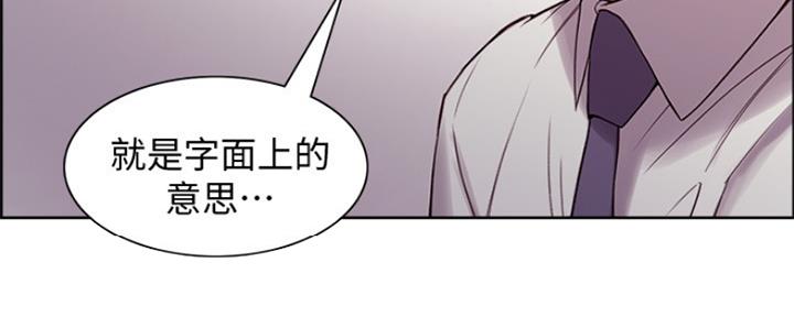 《诚征室友》第93话 第7页