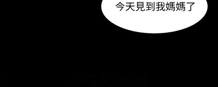 《诚征室友》第93话 第81页