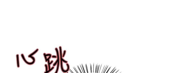 《诚征室友》第93话 第8页