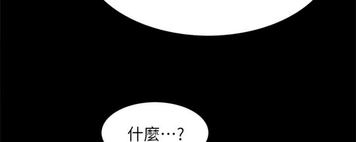 《诚征室友》第93话 第92页