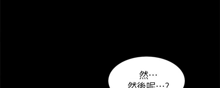 《诚征室友》第93话 第99页