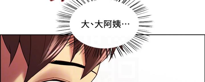 《诚征室友》第93话 第9页