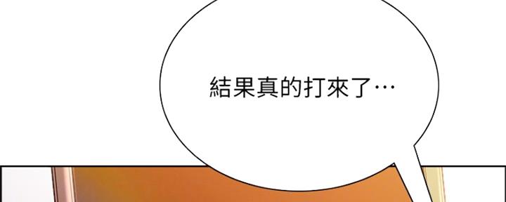 《诚征室友》第95话 第14页