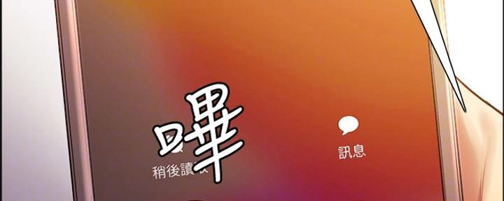 《诚征室友》第95话 第15页
