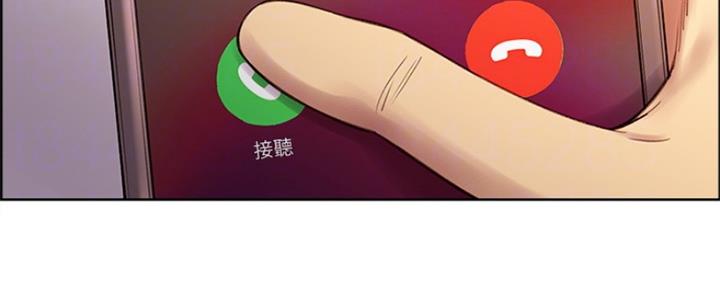 《诚征室友》第95话 第16页