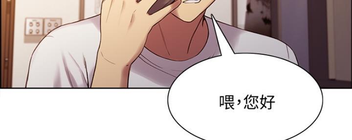 《诚征室友》第95话 第19页