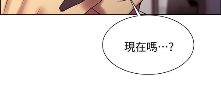 《诚征室友》第95话 第23页
