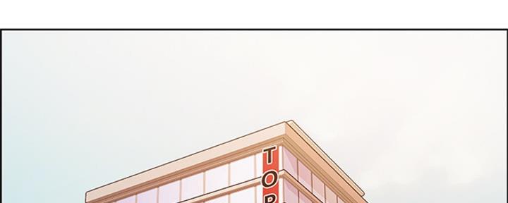 《诚征室友》第95话 第28页