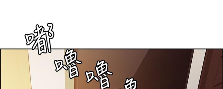 《诚征室友》第95话 第2页