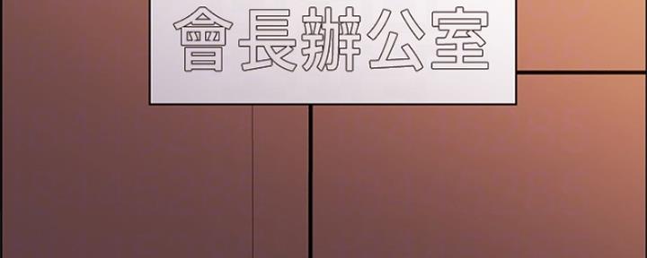 《诚征室友》第95话 第32页