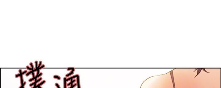 《诚征室友》第95话 第38页
