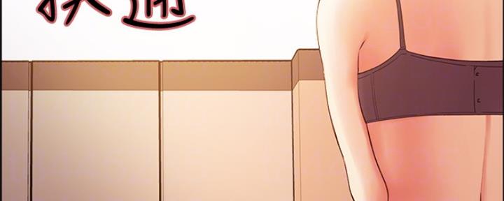 《诚征室友》第95话 第39页