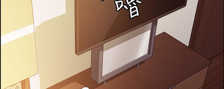 《诚征室友》第95话 第3页