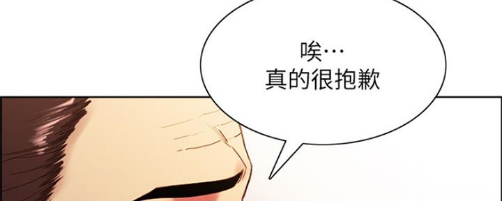 《诚征室友》第95话 第42页