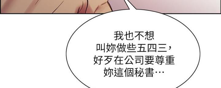 《诚征室友》第95话 第44页