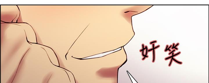 《诚征室友》第95话 第52页