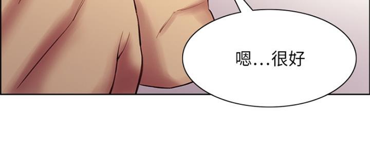 《诚征室友》第95话 第53页