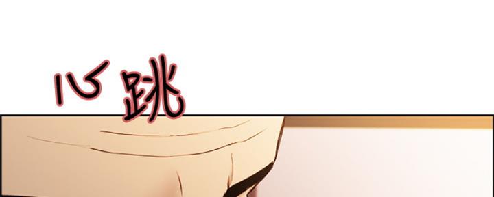 《诚征室友》第95话 第65页