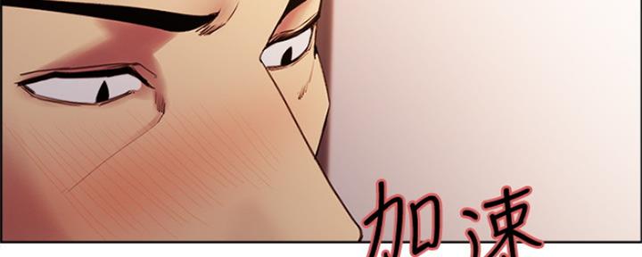 《诚征室友》第95话 第66页