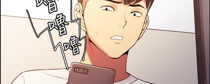 《诚征室友》第95话 第6页