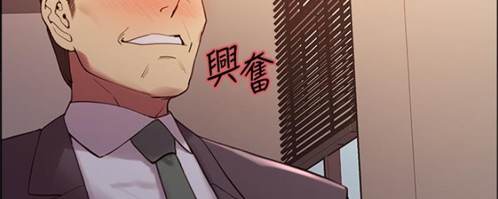《诚征室友》第95话 第76页