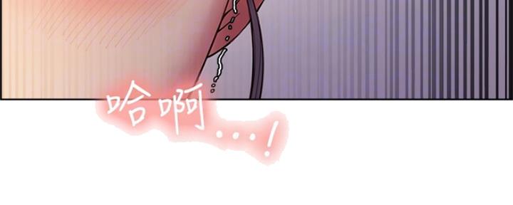 《诚征室友》第95话 第86页