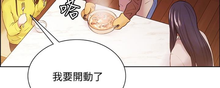 《诚征室友》第92话 第10页