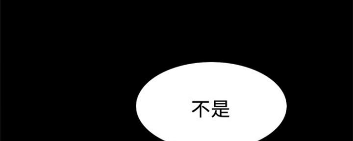 《诚征室友》第92话 第27页