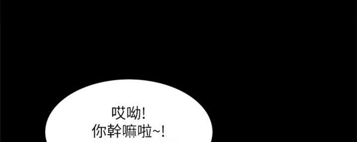 《诚征室友》第92话 第35页