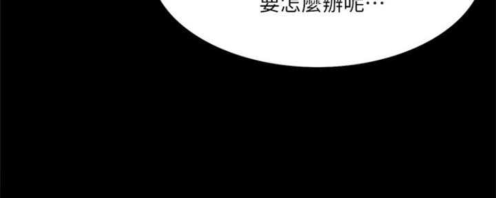 《诚征室友》第92话 第43页