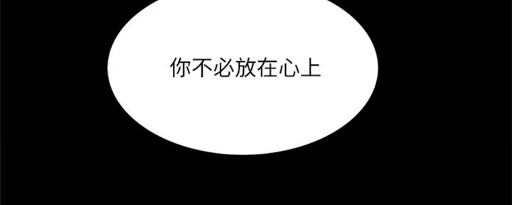 《诚征室友》第92话 第55页